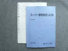 2024年最新】数学ⅠＡⅡＢの人気アイテム - メルカリ