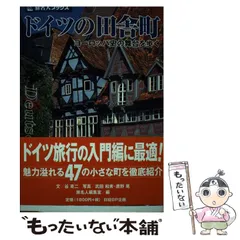 2024年最新】旅名人ブックの人気アイテム - メルカリ