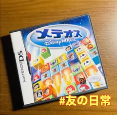 メテオス ディズニーマジック DS 48-23