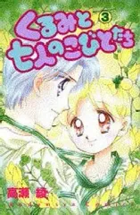 新品 未使用 1992 くるみと七人のこびとたち サイン入り はがき レア 2025年最新】くるみと七人のこびとたちの人気アイテム - メルカリ