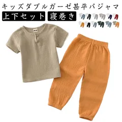 甚平 ベビー キッズ 子ども ベビー服 半袖 ロングパンツ 上下セット 子供 ダブルガーゼ 綿 コットン 男の子 女の子 パジャマ 寝巻き ルームウェア 赤ちゃん お祭り 部屋着 花火大会 夏祭り 暑#pdd7988