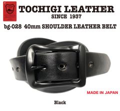 特別価格　新品　未使用　日本製　40mm 栃木レザー ベルト バックルブラック　ショルダーレザー　黒　ブラック　カジュアル　ビンテージ　メンズ　レディース　茶芯