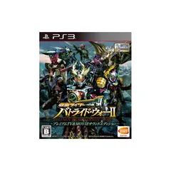 仮面ライダー バトライド・ウォーII プレミアムTV&MOVIEサウンドエディション - PS3