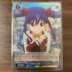 2025年最新】fairy TAIL ウェンディの人気アイテム - メルカリ
