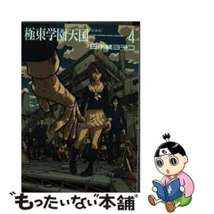 2024年最新】極東学園天国の人気アイテム - メルカリ