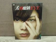 左目探偵EYE DVD-BOX〈5枚組〉/演出: 大塚恭司, 佐久間紀佳, 岩…