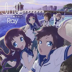 (CD)lull~そして僕らは~ (初回限定アニメ盤 CD+DVD) TVアニメ「凪のあすから」オープニングテーマ／Ra