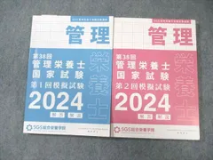 SGS総合栄養学院の2021年版 2025年最新】SGS総合栄養学院の人気アイテム - メルカリ