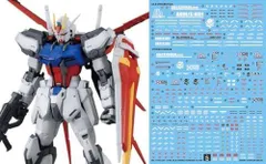 MG 1/100 エールストライクガンダム Ver.RM用 蛍光!! MG MGEX MGSD FM