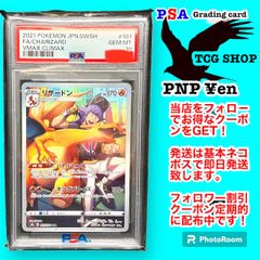 フォロワー割引クーポン対象 ポケモンカードゲーム リザードンchr PSA10 GEM MT#187 187/184 Pokemon Card PSA 10 Charizard CHR 187/184 Japanese VMAX Climax Full Art