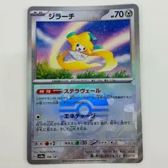 中古 トレーディングカード ジラーチ ミラー(マスターボール) - SV8a-108 ポケモンカードゲーム ジラーチ ミラー(マスターボール) テラスタルフェスex SV8a-108 【362】