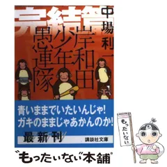 岸和田少年愚連隊 ゴーイングマイウェイ DVD 三浦春馬 新品 未開封品 Amazon.co.jp: 岸和田少年愚連隊 ゴーイングマイウェイ DVD 三浦