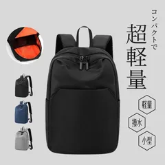 新品 リュック リュックサック 軽い バックパック ミニリュック 小型 デイパック メンズ シンプル 小さめ 軽量 通勤 通学