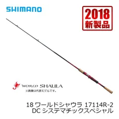 2026年最新】ワールドシャウラ レッドの人気アイテム - メルカリ