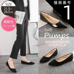 種類1:エナメル/33（21.5cm） パンプス ローヒール ぺたんこ フラットパンプス レディース ポインテッドトゥ エナメル スウェード スエード 黒 オフィス おしゃれ 仕事