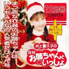 2025年最新】井上喜久子の人気アイテム - メルカリ