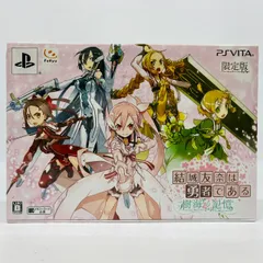 PSVITA 結城友奈は勇者である 樹海の記憶限定版 フリュー ソフト