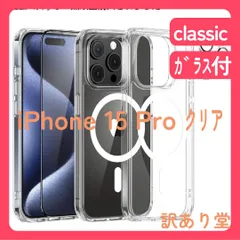 ESR iPhone 15 Pro ケースセット 強化ガラスフィルム1枚 レンズフィル1組 米軍規格の保護 黄ばみにくい 傷に強いMagSafeスマホケース Classicシリーズ クリア