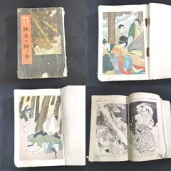 2025年最新】古書 大正時代の人気アイテム - メルカリ