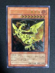 ネフティスの鳳凰神　レリーフ　アルティメットレア ネフティスの鳳凰神/鳥獣族/遊戯王/ レリーフ/アルティメット