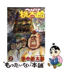 2024年最新】つっぱり桃太郎の人気アイテム - メルカリ