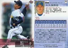 2025年最新】大久保勝信の人気アイテム - メルカリ