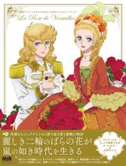 ベルサイユのばら セル画 V3 アニメ 荒木伸吾 - メルカリ