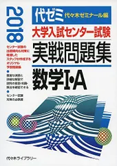 2024年最新】数学Ⅲ大学入試の人気アイテム - メルカリ