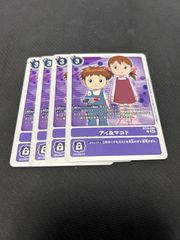 アイ&マコト