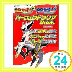 2024年最新】ポケモン大図鑑 本の人気アイテム - メルカリ