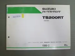 2025年最新】ts200rの人気アイテム - メルカリ