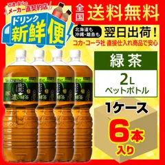 綾鷹 濃い緑茶 2L 6本入1ケース/お茶 緑茶/156400C1のサムネイル