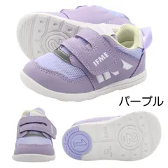 新品未使用正規品！送料無料！IFME イフミー 20-5301  パープル ネイビー 幅広 3E 軽量 軽い ファーストシューズ プレゼント 出産祝い 保育園 通園