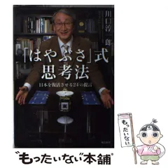 2025年最新】川口淳の人気アイテム - メルカリ