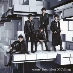 【中古】邦楽CD 嵐 / Calling/Breathless[DVD付初回限定盤B]