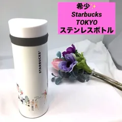 スターバックス　ステンレスボトル　東京 TOKYO　タンブラー Starbucks　355ml　希少