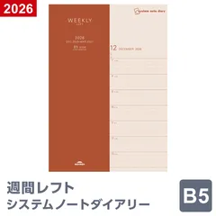 2025年最新】イヤーノート2025の人気アイテム - メルカリ