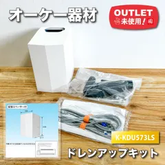 2025年最新】ドレンアップキットの人気アイテム - メルカリ
