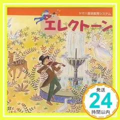 エレクトーン　７_02のサムネイル