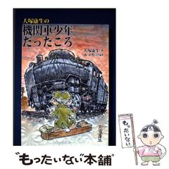 西島サヘイ 月のシルバー @りぼんマスコットコミックスコミックス 中古】 月のシルバー （りぼんマスコットコミックス） / 西島
