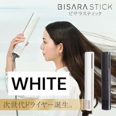 新品未使用　スティックエアドライヤー BISARASTICK （ビサラ スティック） ホワイト BSR004WH　QUADS （クワッズ）