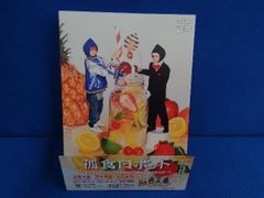 孤食ロボット ブルーレイ3枚組 | Mercari