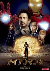 【訳あり】アイアンマン 2 ※ディスクのみ【洋画 中古 DVD】ケース無:: レンタル落ち