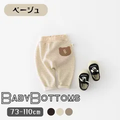 送料無料 ベージュ ボーダー柄 ワンポイント ストレッチ素材 伸縮 コットンパンツ スウェット 長ズボン ゆったり ベビー服 綿 韓国子供服 70cm 73cm 80cm 90cm 100cm 110cm