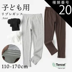 種類20：グレー/160cm リブレギンス 子供 キッズ 女の子 シンプル 柔らかい 肌に優しい 伸縮性 リブ レギンスパンツ レギパン 10分丈 ジュニア ガールズ スパッツ 無地 ストレッチ ボトムス ウエストゴム 保育園 小学生 通園 通学 こども服 5