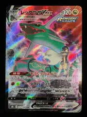 2025年最新】ポケモンカード レックウザvmax csrの人気アイテム - メルカリ
