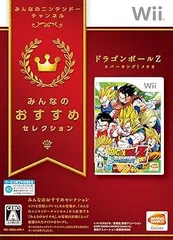 みんなのおすすめセレクション ドラゴンボールZ スパーキング! メテオ - Wii