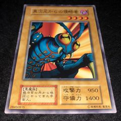 遊戯王 異次元からの侵略者 初期 ノーマル - メルカリ