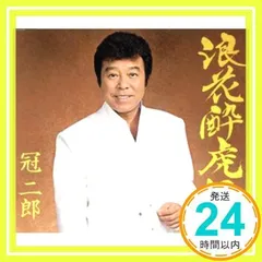 25センチレコード2枚浪花節吉田奈良千代間重次郎一、二、三、四