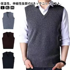 送料無料 ニットベスト メンズ Vネック フォーマル ニットベスト 無地 シンプル スクール 制服 ニット セーター プルオーバー 大きいサイズ ビジネスベスト Vネック ベスト スーツ 春 秋 冬 #amyz3269